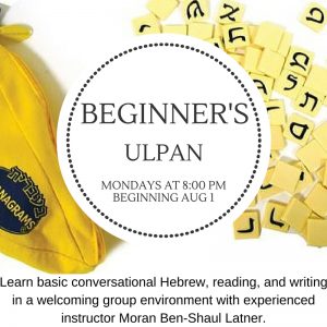 Beginner's Ulpan (2)